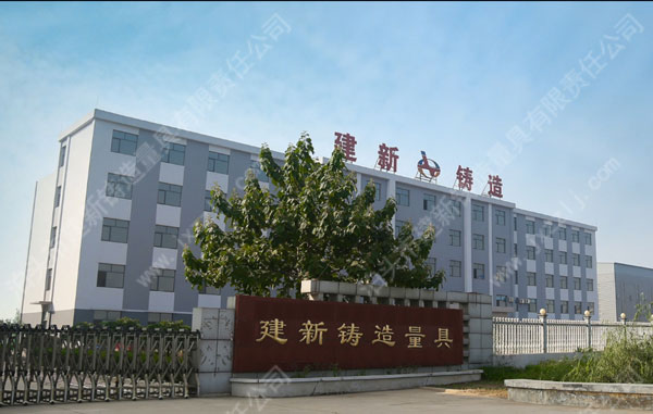 泊頭市建新鑄造量具有限責(zé)任公司